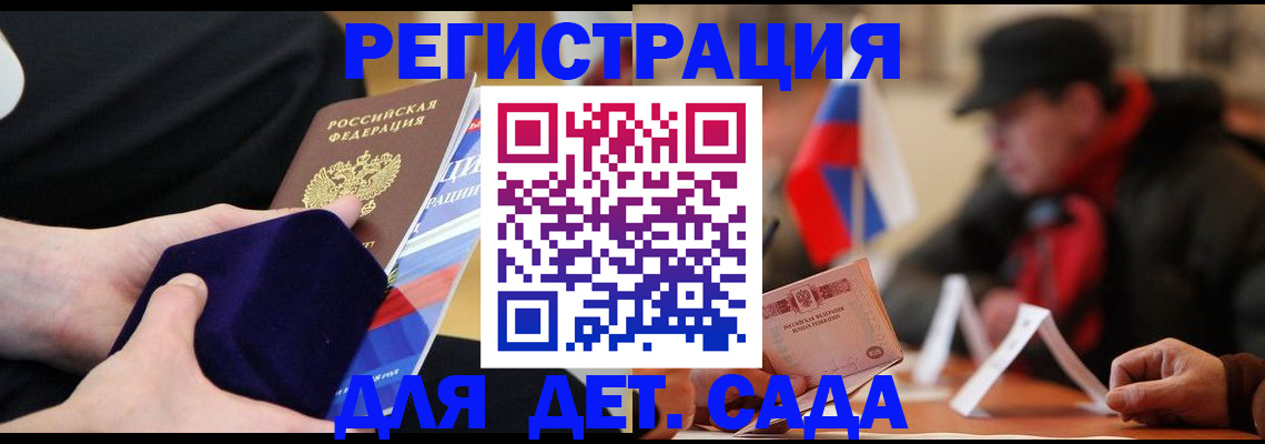 временная регистрация госуслуги в Арсеньеве