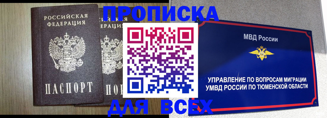 временная регистрация госуслуги в Арсеньеве