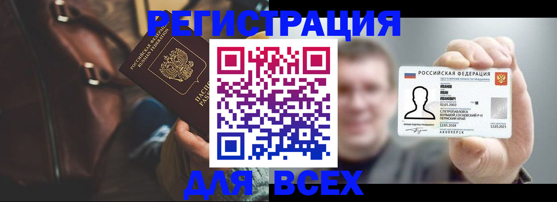 временная регистрация в квартире в Арсеньеве