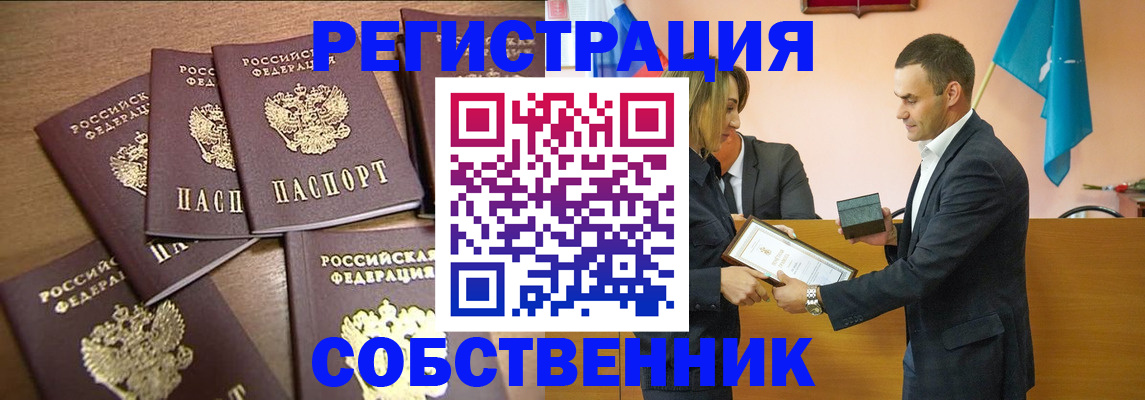прописка для военкомата в Арсеньеве