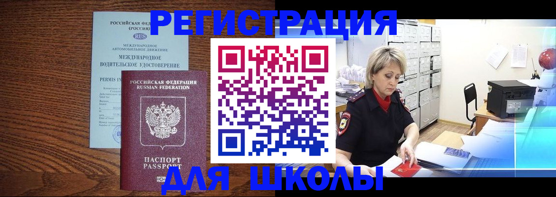 временная регистрация в Арсеньеве