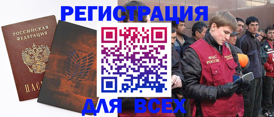 прописка для кредита в Арсеньеве